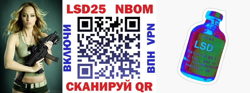 Марки N-bome 1500мкг  Пущино 